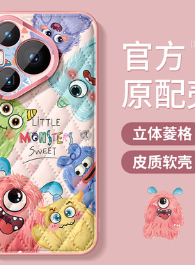 适用华为pura80pro手机壳女款pura70ultra保护套全包p80金属圈防摔p70pro+硅胶磨砂卡通pure小怪兽菱格软外壳