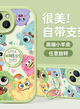 适用苹果16手机壳15女款iphone14pro保护套13支架12mini硅胶11/xs全包7/8plus防摔6s磨砂se卡通xr小怪兽max软