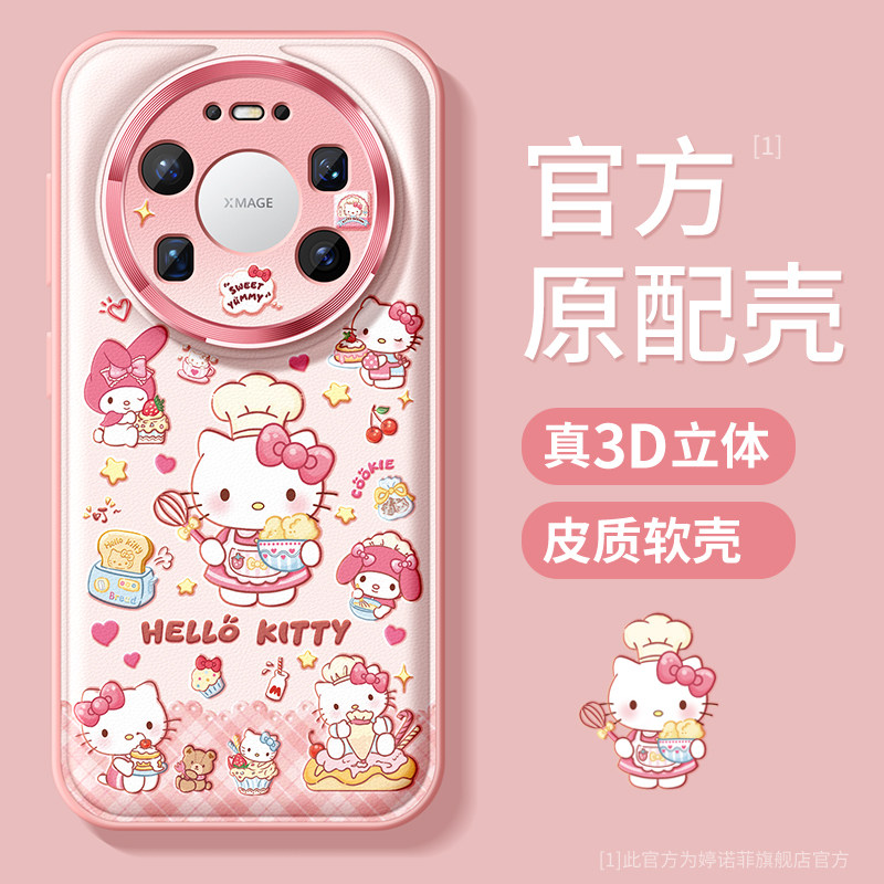 适用华为mate80promax手机壳新款mate70保护套全包60pro+防摔金属圈50甜品猫咪硅胶40e优享版30磨砂air软外壳