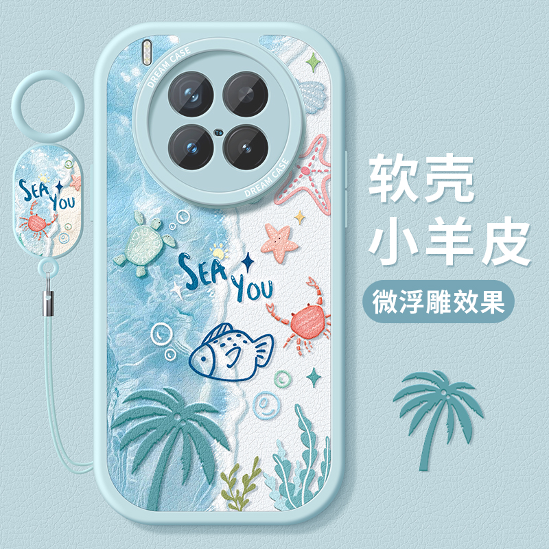 适用vivoX300手机壳防摔夏日海滩