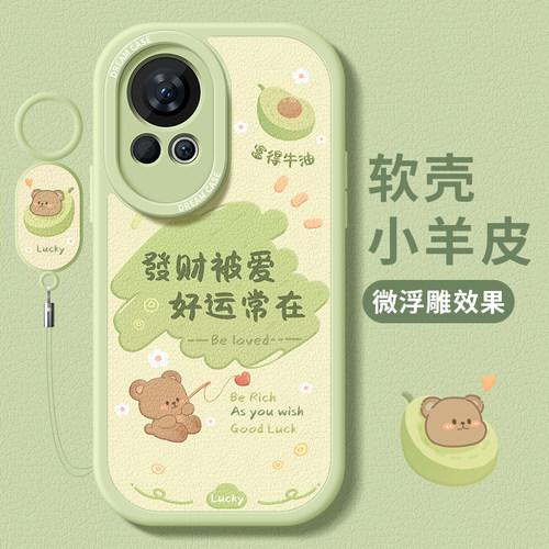 适用华为nova15卡通文字手机壳