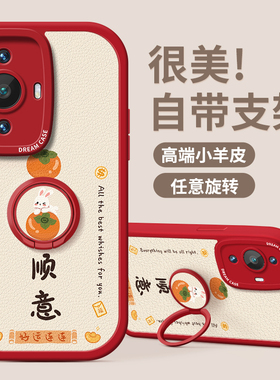 适用华为nova11手机壳新款nova12pro保护套nove10支架防摔9se全包8/7磨砂6硅胶5ipro软外壳ultra活力版hi女款