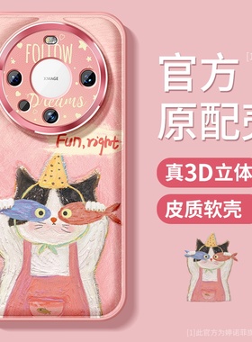 适用华为mate60pro手机壳女款mate70保护套防摔40e全包金属圈50pro+硅胶mat30磨砂por卡通搞怪猫咪ins软外壳