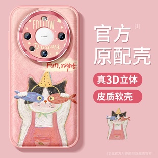 适用华为mate60pro手机壳女款 硅胶mat30磨砂por卡通搞怪猫咪ins软外壳 mate70保护套防摔40e全包金属圈50pro