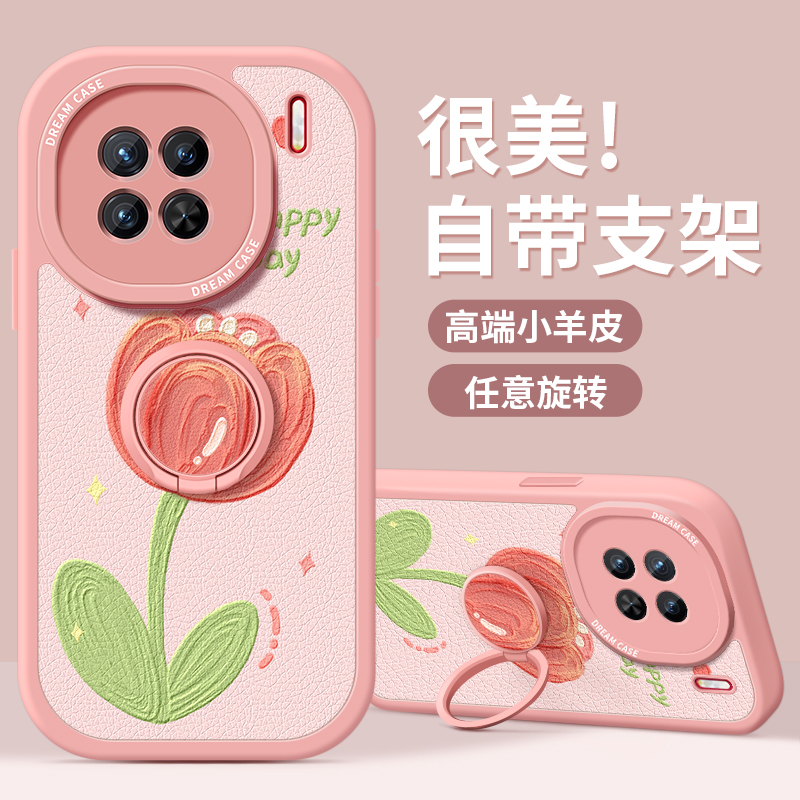 vivox90郁金香手机壳硅胶软全包