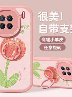 郁金香适用vivox100手机壳x90s女款vivox80pro保护套x70硅胶防摔x60全包软外壳x50磨砂30por支架viv0新款花朵