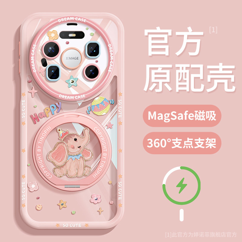 适用华为mate80promax手机壳新款mate80保护套全包卡通meta透明防摔magsafe磁吸带支架m80硅胶磨砂小飞象软壳