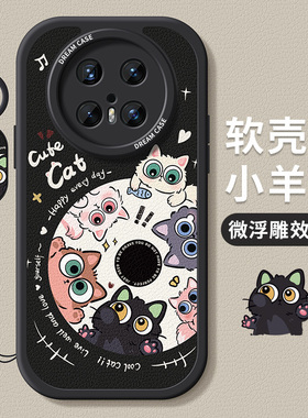 适用华为mate70pro手机壳新款mate60保护套硅胶meta50防摔40epro全包m30个性猫咪20por+优享版可爱60rs软外壳