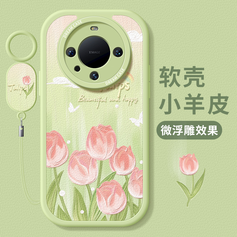 适用华为mate60郁金香手机壳硅胶