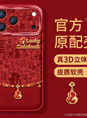 适用苹果17promax手机壳新款iphone16全包防摔15plus金属圈14pro保护套硅胶13por马年葫芦ip12磨砂新年软外壳