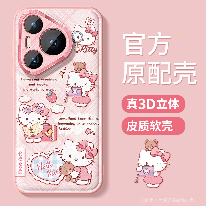 适用华为pura70手机壳HelloKitty