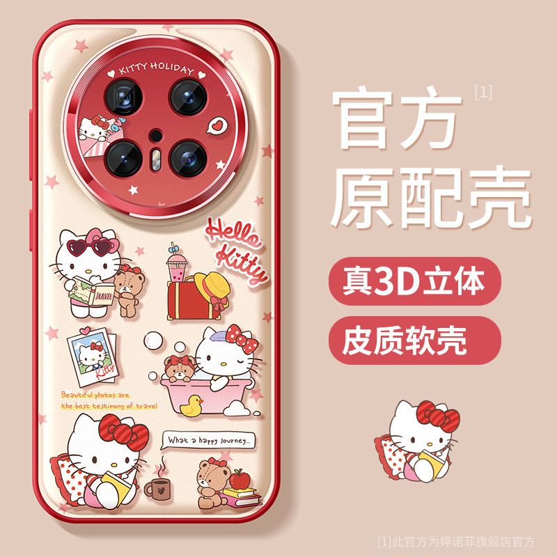 适用华为mate70手机壳红色KT猫