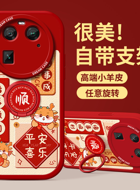 适用oppofindx6手机壳新年findx7pro保护套全包findx5支架防摔x3por硅胶磨砂龙年ultra秋冬红色0pp0软外壳女