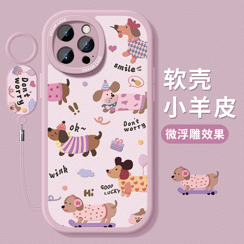 适用苹果15promax个性狗狗手机壳