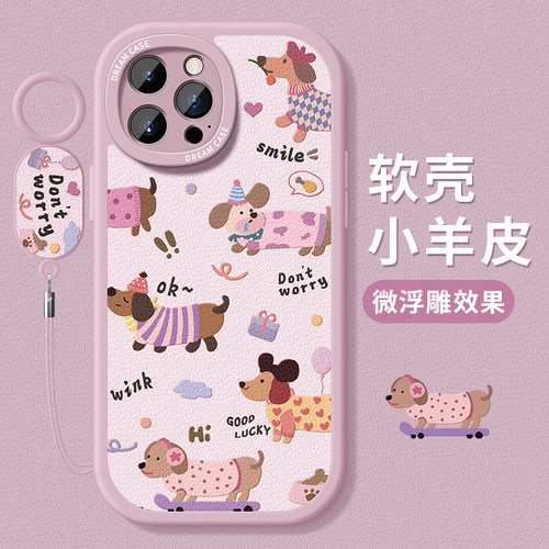 适用苹果15promax个性狗狗手机壳