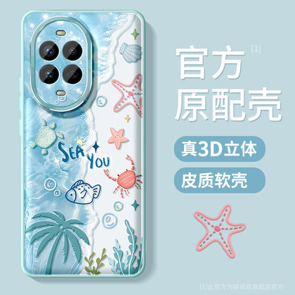 适用华为nova14pro手机壳新款nova14ultra保护套全包nove13防摔金属圈13pro夏天沙滩novo硅胶磨砂14por软外壳