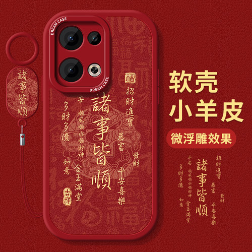 适用opporeno13手机壳寓意文字