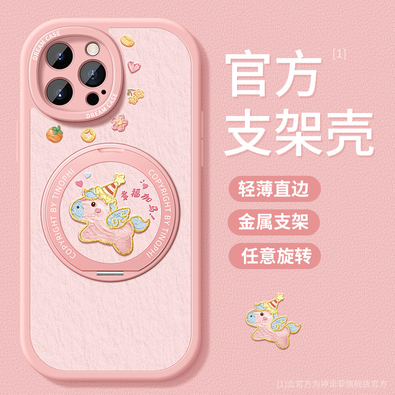 适用苹果16promax手机壳新款iphone17保护套15全包14plus带支架13防摔12磨砂11幸福加马8/7/6支点air外xs壳xr