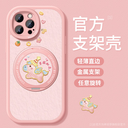 适用苹果16promax手机壳带支架