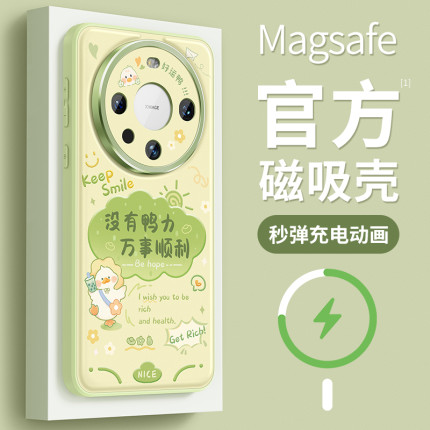 适用华为mate60pro+手机壳新款mate70保护套硅胶magsafe磁吸全包40epro防摔金属圈30磨砂卡通文字50por软外壳