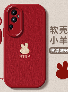 适用opporeno10手机壳新款reno9pro+保护套防摔oppo reno7se硅胶全包8pro磨砂6女款0pp0软外壳reno5k兔子文字