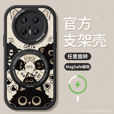 适用华为mate70手机壳磁吸支架