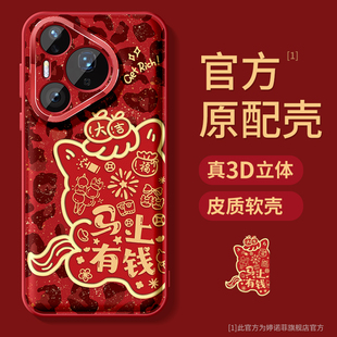 适用华为pura80Ultra手机壳女款pura70pro+保护套p60全包p50金属圈防摔p40马年豹纹pure硅胶磨砂p70por软外壳