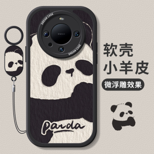 女 保护套全包40e硅胶50e防摔30磨砂高级20软外壳rs黑白熊猫pro 适用华为mate60pro手机壳新款 mate70pro优享版