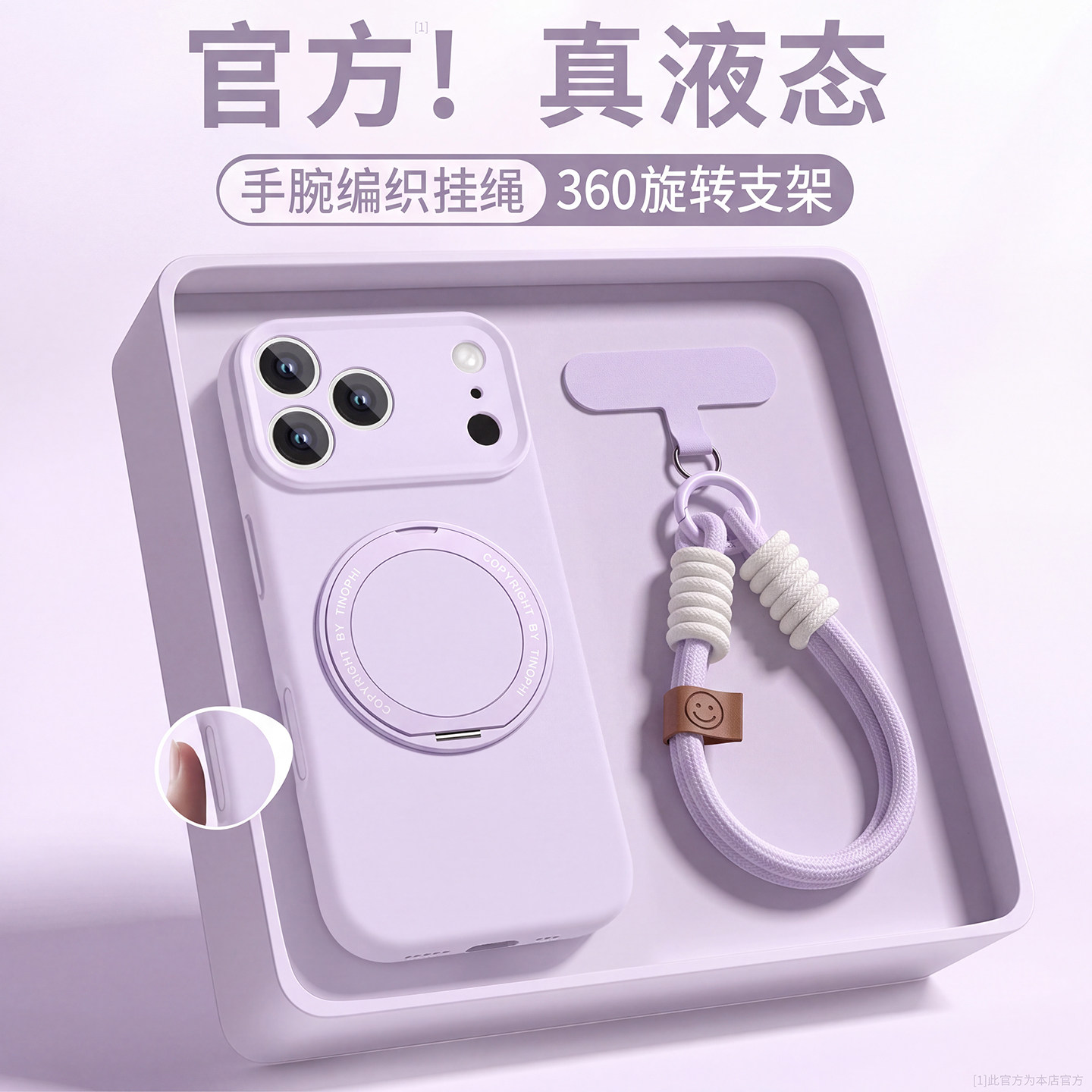 适用苹果17promax手机壳支点壳图片