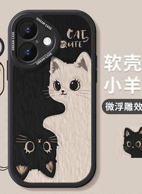 适用苹果16手机壳15pro新款iphone14plus保护套13硅胶12mini全包11防摔xs猫咪xr磨砂8/7/6sp黑白max软16e外壳