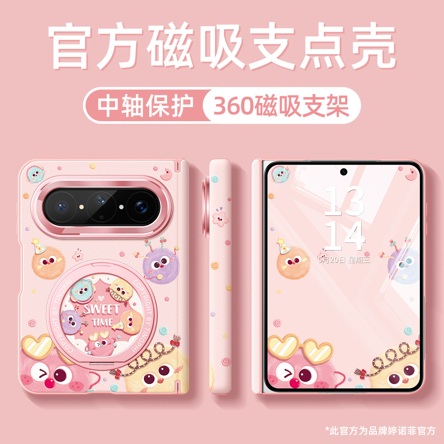 适用华为puraxmax手机壳彩虹煤球图片