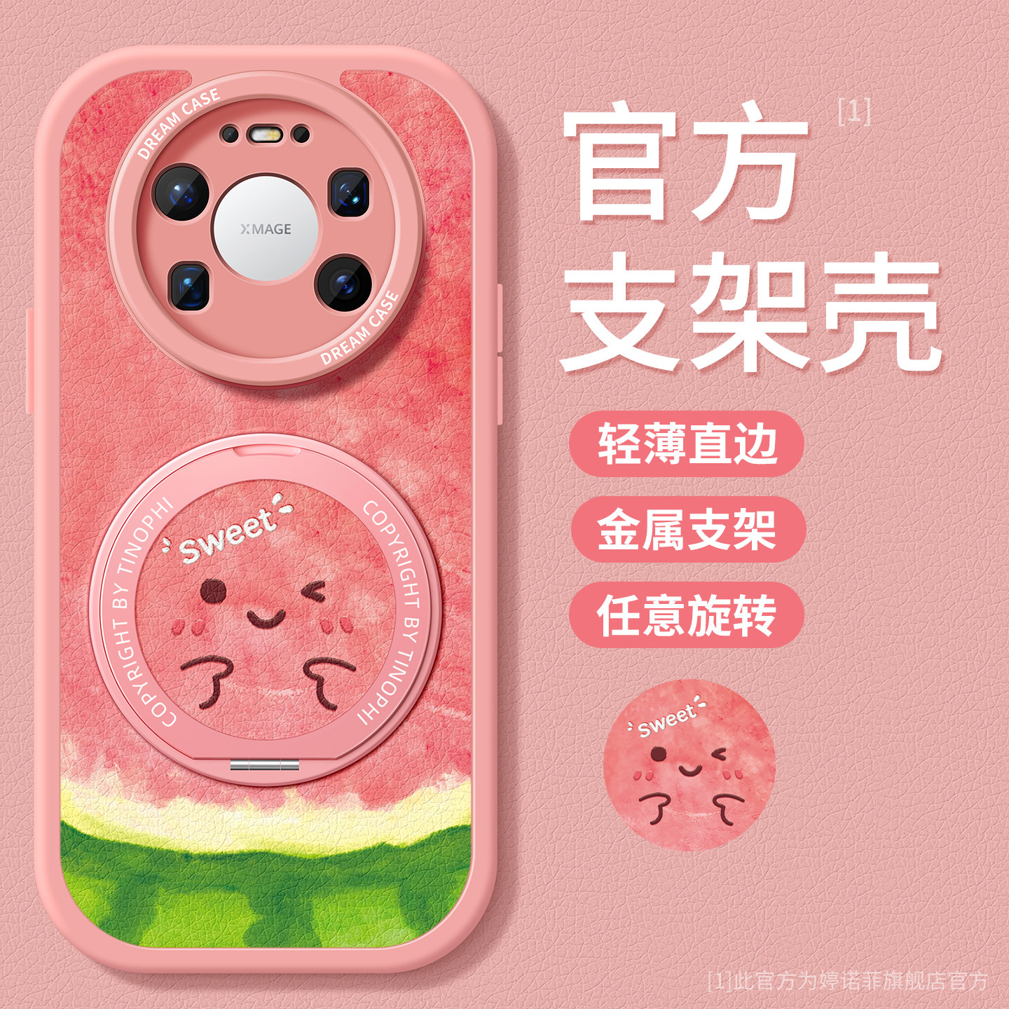 适用华为mate80promax手机壳新款