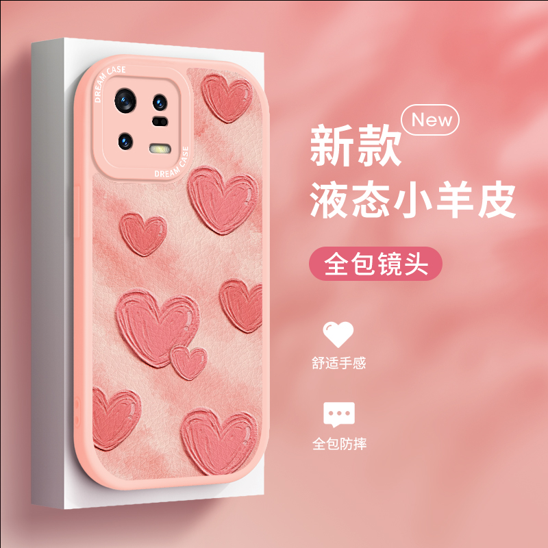 迷雾爱心适用小米13手机壳女款mi13pro保护套米13x软硅胶磨砂13ultra全包边防摔镜头por创意颜料软壳