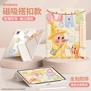 适用华为matepad11.5S保护套pro10.8磁吸搭扣2026新款air12.2平板壳se透明3y防摔柔光版2024卡通10.4英寸公仔
