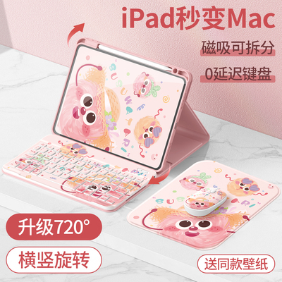 适用iPad平板可爱煤球键盘新款