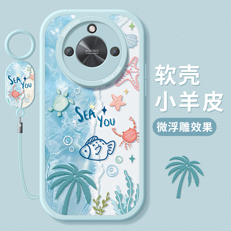 适用荣耀x60手机壳夏日沙滩防摔
