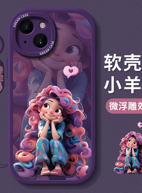 适用iphone15promax手机壳女款苹果14保护套12mini防摔xs/xr全包ip13软外壳7/8plus磨砂6s新款11公主se2卡通