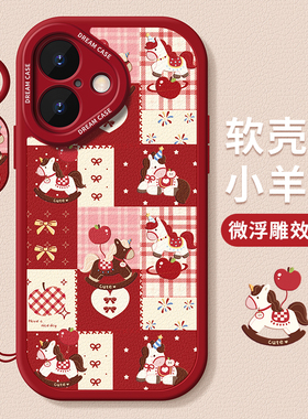 适用苹果17手机壳女款iphone16保护套15pro全包14plus防摔13磨砂12mini童趣11木马air硅胶xs软xr外8/7/6壳max