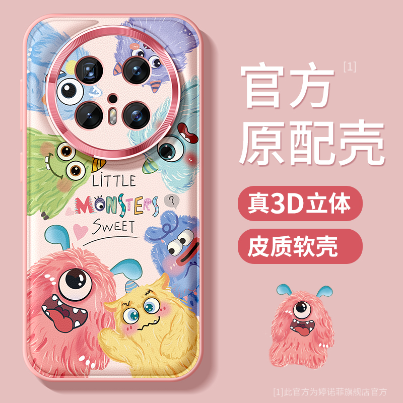 适用华为Mate70手机壳卡通小怪兽