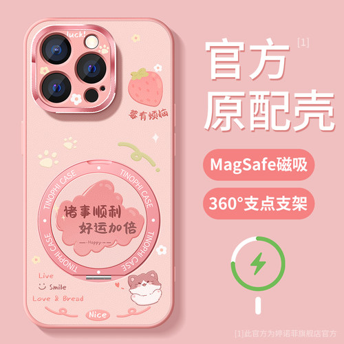 适用苹果17手机壳磁吸带支架