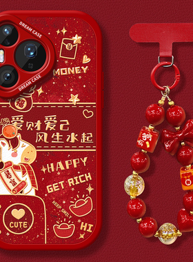 适用华为pura80pro手机壳新年pura70ultra保护套全包p60硅胶p50e防摔p40por+磨砂爆款p30爱财爱己pure软外壳