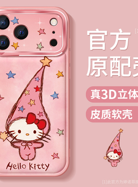 适用苹果17promax手机壳新款iphone16pro保护套15防摔14plus金属圈ip13卡通KT小猫12por全包air磨砂11软外壳