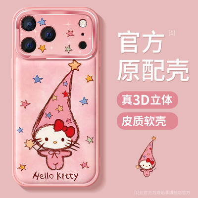 适用苹果17promax手机壳KT小猫