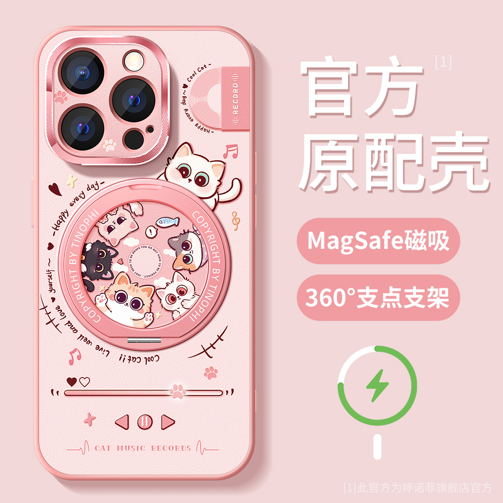 适用苹果16promax手机壳女款iphone15pro保护套防摔14plus全包magsafe磁吸带支架硅胶15por猫咪唱片支点外壳