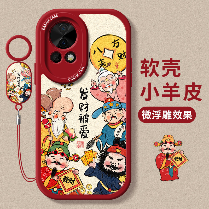 适用华为nova13手机壳全包财神爷