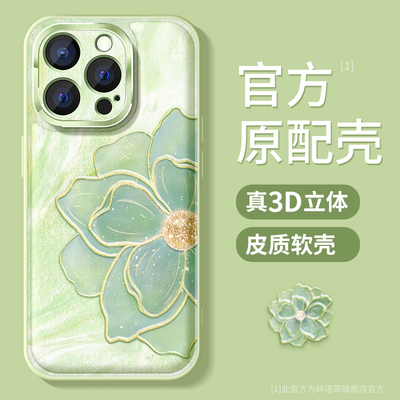 适用苹果16promax手机壳绿色花朵