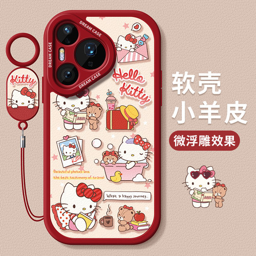 适用华为pura80手机壳凯蒂假日