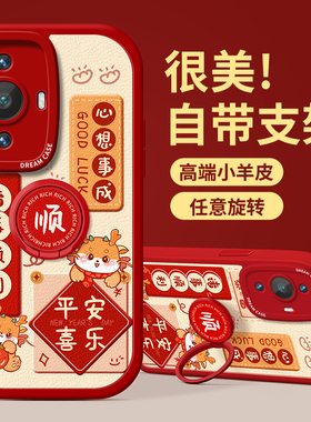 适用华为nova11手机壳新年nova12pro保护套nove10全包8/7se支架9防摔6活力版5ipro硅胶龙年ultra秋冬hi软外壳