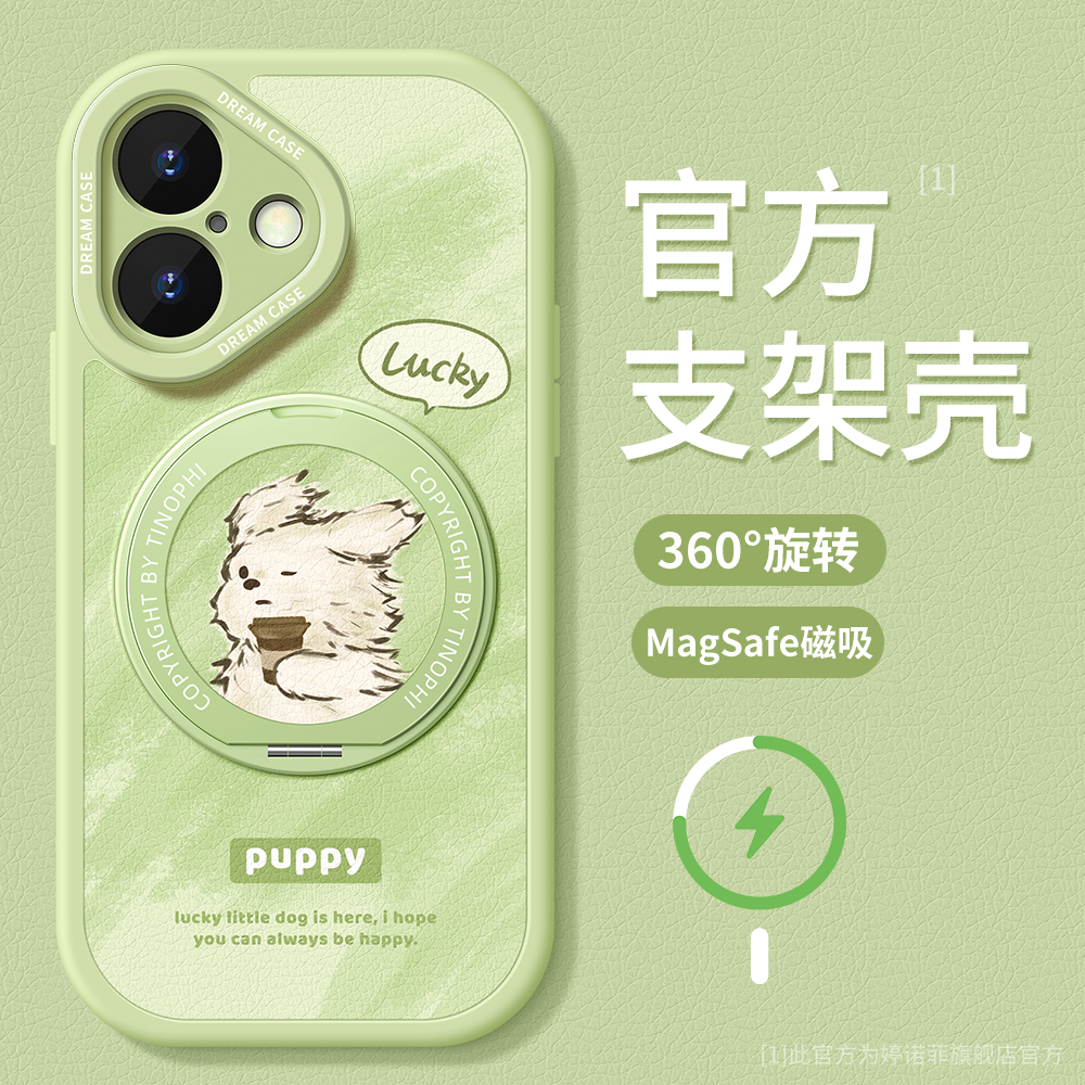 适用苹果17promax手机壳磁吸支架