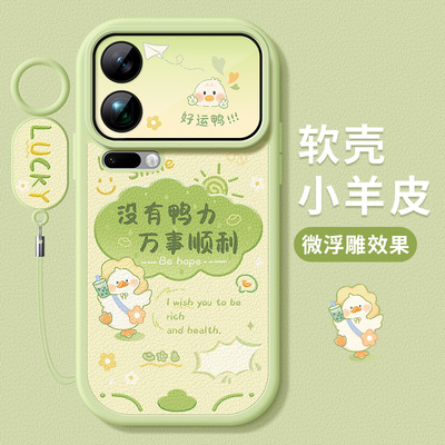 适用小米17promax手机壳卡通文字